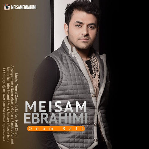 دانلود آهنگ اونم رفت